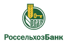 Банк Россельхозбанк в Голиково